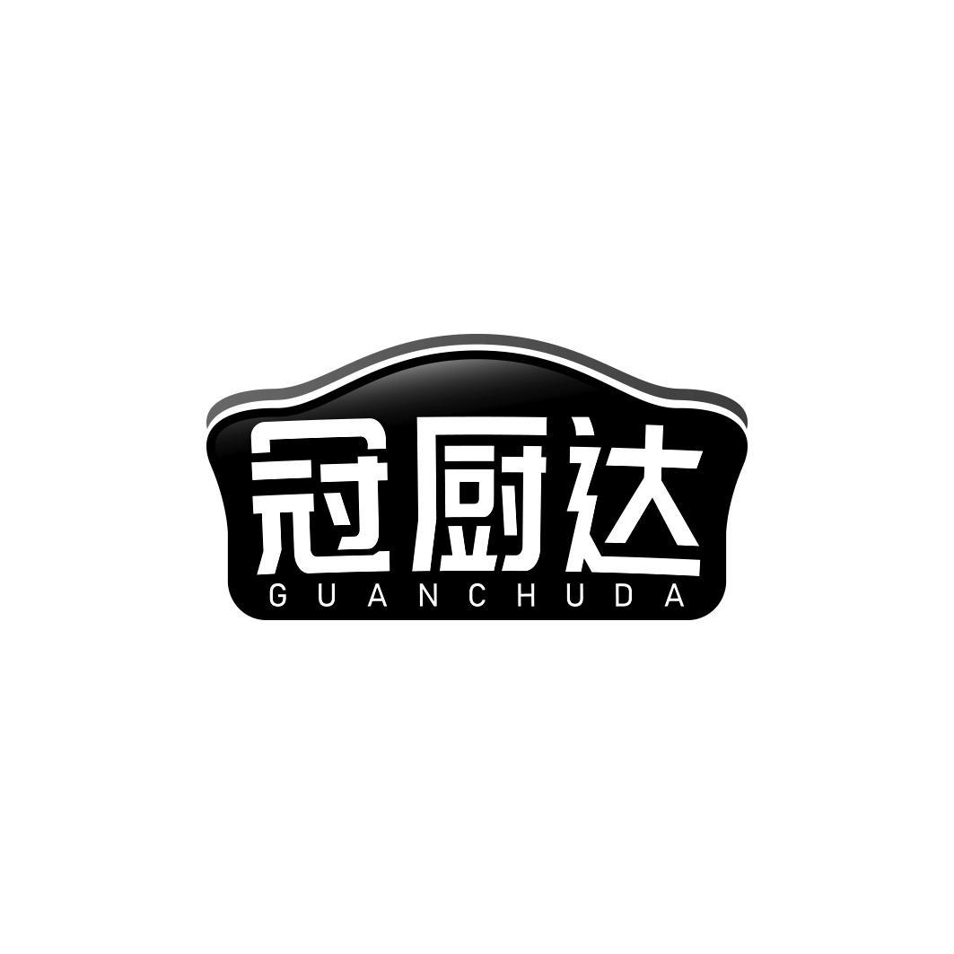 購買冠廚達商標，優質7類-機械設備商標買賣就上蜀易標商標交易平臺