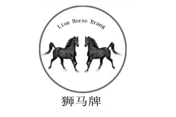 商标名称狮马牌 LION HORSE BRANG商标注册号 12069774、商标申请人云南仁铭贸易有限公司的商标详情 - 标库网商标查询