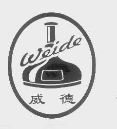 商标名称威德商标注册号 1321976、商标申请人温州市威德啤酒设备有限公司的商标详情 - 标库网商标查询