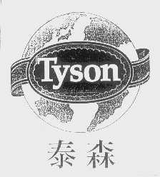 商标名称泰森   TYSON商标注册号 1298954、商标申请人泰森食品公司的商标详情 - 标库网商标查询