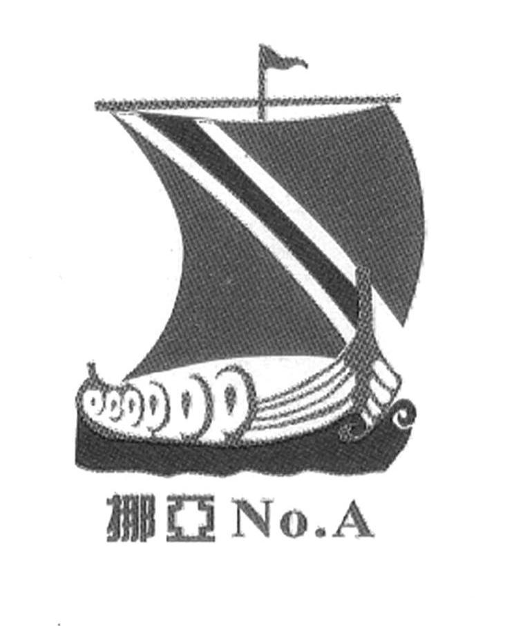 商标名称挪亚 NO.A商标注册号 10919034、商标申请人挪亚生物科技（上海）有限公司的商标详情 - 标库网商标查询