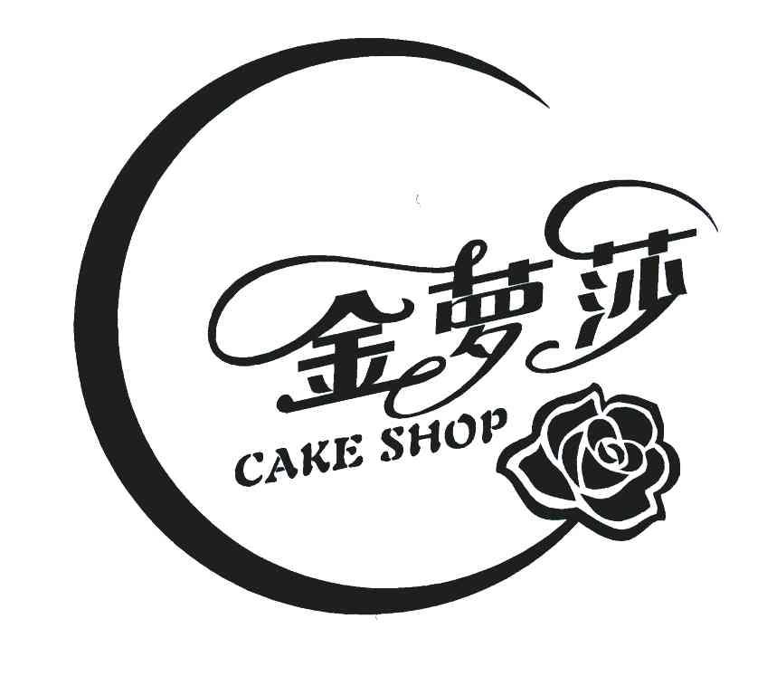商标名称金萝莎;CAKE SHOP商标注册号 6914388、商标申请人万跃平的商标详情 - 标库网商标查询