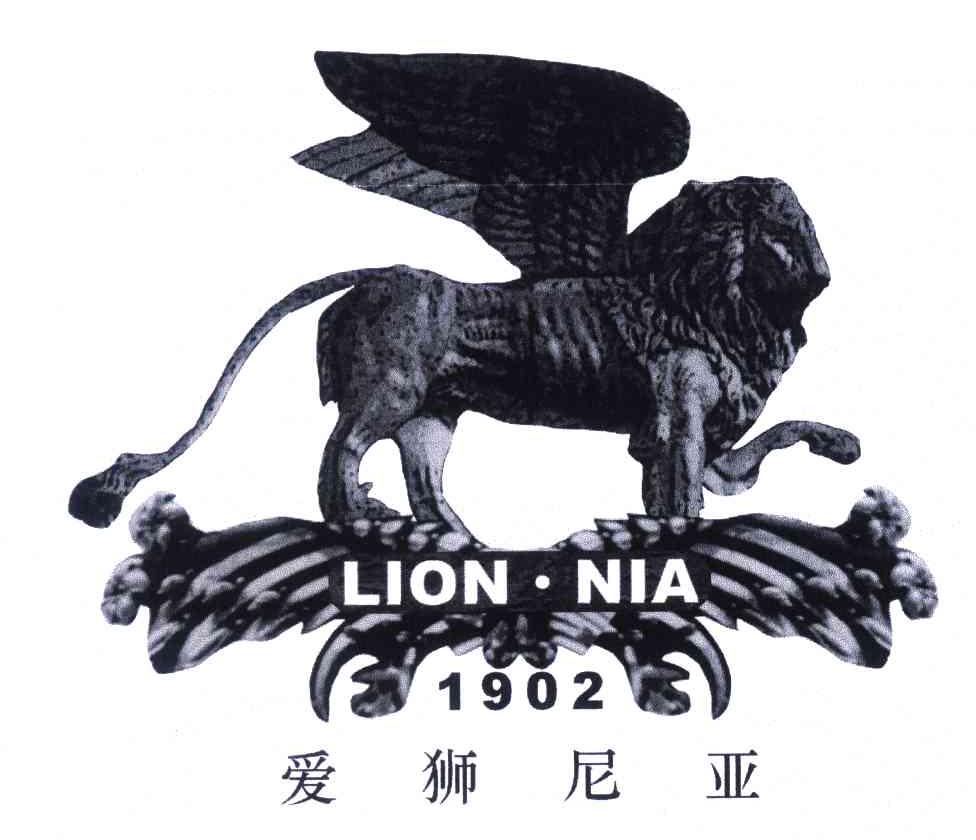 商标名称爱狮尼亚;LION-NIA;1902商标注册号 4521089、商标申请人杨再来的商标详情 - 标库网商标查询