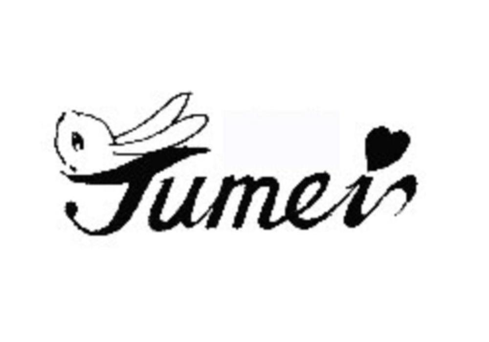商标名称TUMEI商标注册号 12221222、商标申请人瑞安市香柏木服饰有限公司的商标详情 - 标库网商标查询