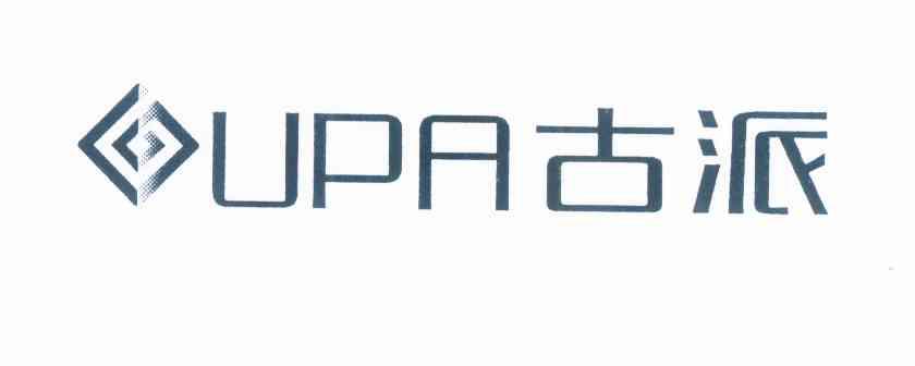 商标名称古派 GUPA商标注册号 9769300、商标申请人余良成的商标详情 - 标库网商标查询