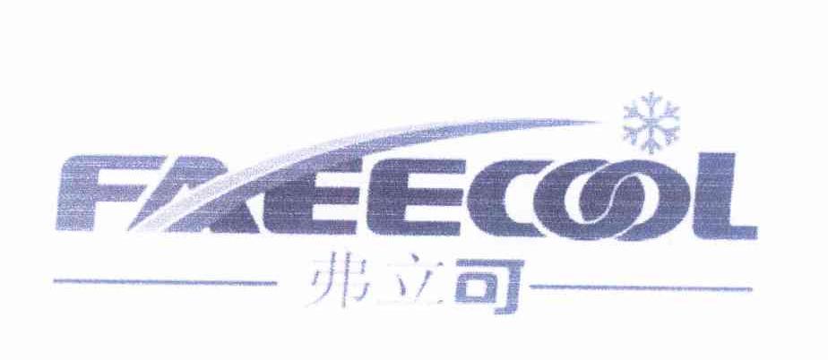 商标名称弗立可 FAEECOOL商标注册号 12336960、商标申请人吴胜华的商标详情 - 标库网商标查询