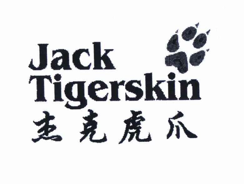商标名称杰克虎爪 JACK TIGERSKIN商标注册号 11395634、商标申请人林德森的商标详情 - 标库网商标查询