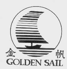 商标名称金帆   GOLDEN SAIL商标注册号 1035710、商标申请人广东省粮油进出口公司的商标详情 - 标库网商标查询