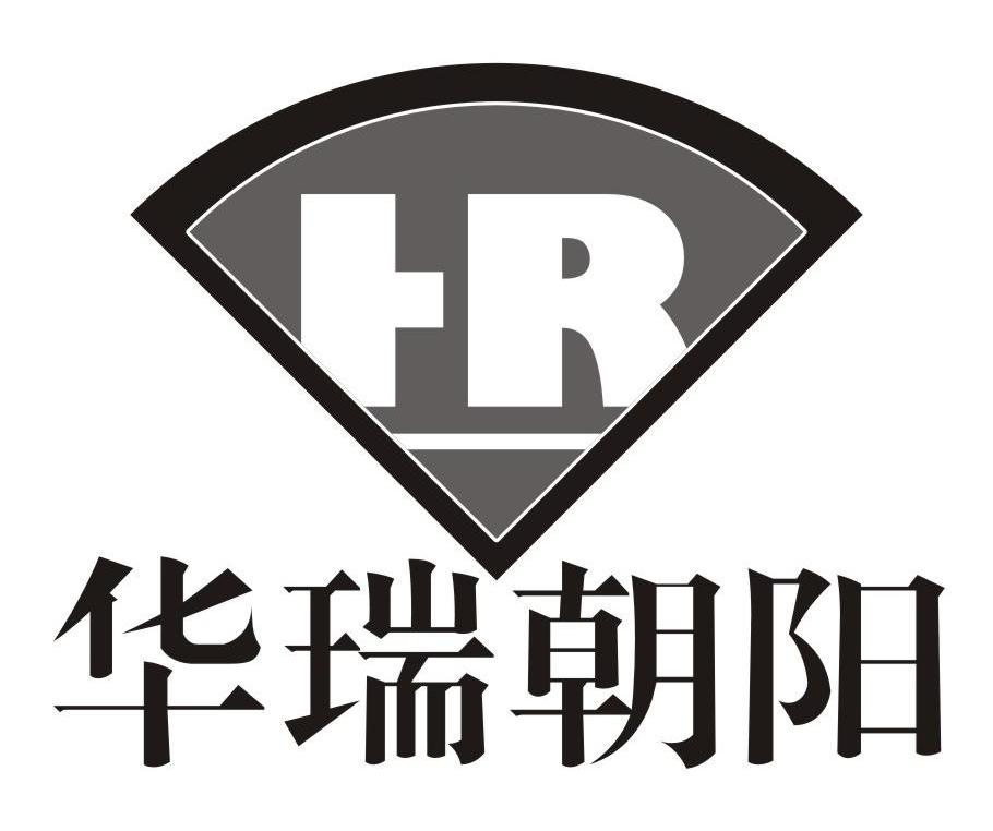商标名称华瑞朝阳 HR商标注册号 13629033、商标申请人北京华瑞朝阳电缆有限公司的商标详情 - 标库网商标查询