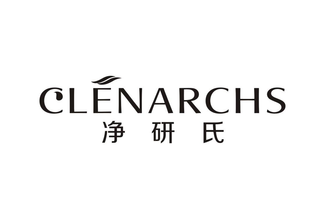 净研氏 CLENARCHS