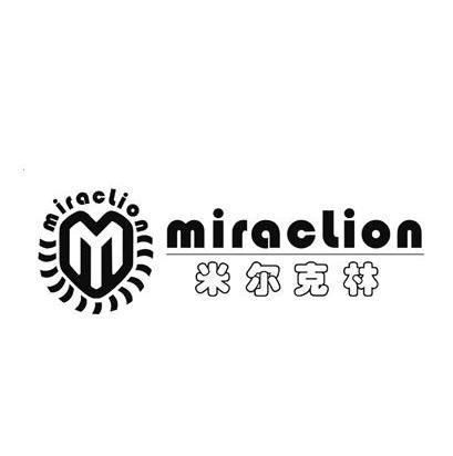 商标名称米尔克林     miraclion   m商标注册号 14349038、商标申请人青岛腾晟合制衣有限公司的商标详情 - 标库网商标查询
