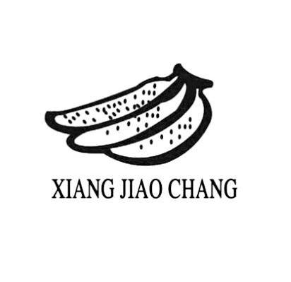 商标名称XIANGJIAOCHANG商标注册号 7979373、商标申请人昆明俏百味食品开发有限公司的商标详情 - 标库网商标查询