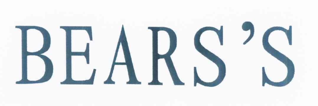 商标名称BEARS’S商标注册号 10914426、商标申请人小熊电器股份有限公司的商标详情 - 标库网商标查询