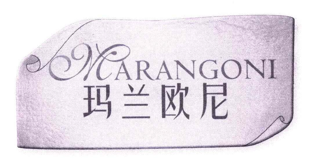 商标名称玛兰欧尼;MARANGONI商标注册号 5246954、商标申请人玛兰欧尼国际集团亚太鞋业公司的商标详情 - 标库网商标查询