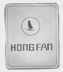 商标名称HONGFAN商标注册号 1134510、商标申请人马鞍山市纺织厂的商标详情 - 标库网商标查询