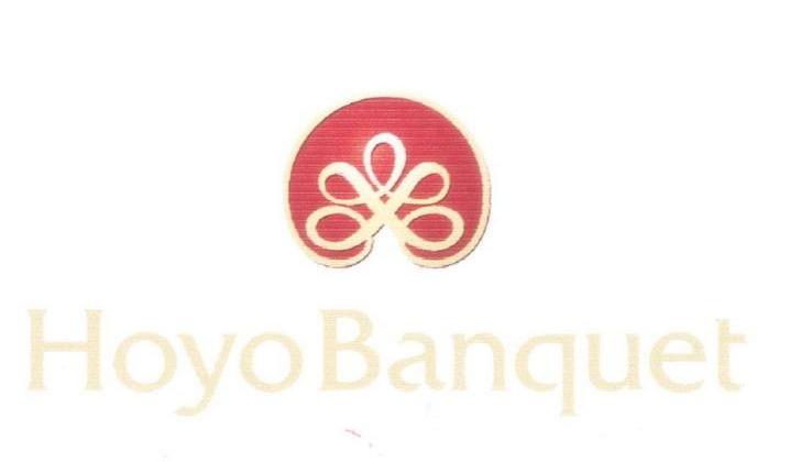 商标名称HOYO BANQUET商标注册号 10833107、商标申请人广西永恒文化有限公司的商标详情 - 标库网商标查询