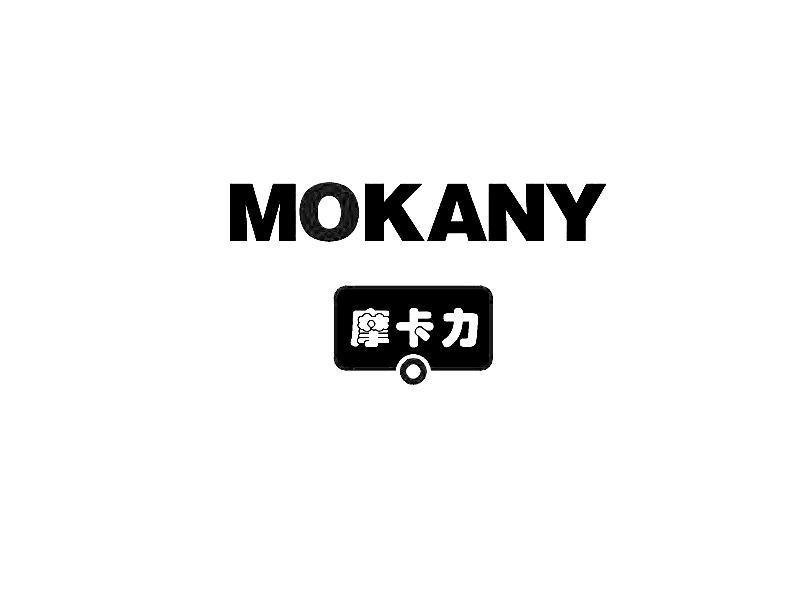 商标名称摩卡力 MOKANY商标注册号 10706716、商标申请人广州润英联石油产品有限公司的商标详情 - 标库网商标查询