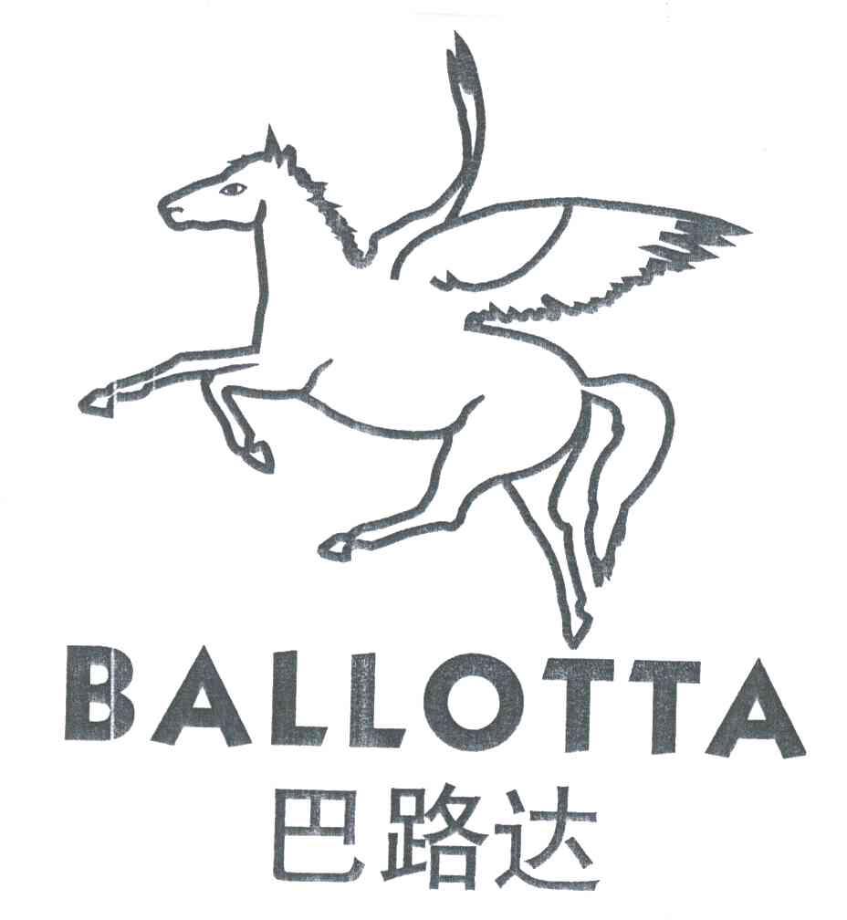 商标名称巴路达;BALLOTTA商标注册号 3422273、商标申请人毛念雄的商标详情 - 标库网商标查询