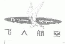 商标名称飞人;FLYING-MAN商标注册号 1455882、商标申请人林国章的商标详情 - 标库网商标查询