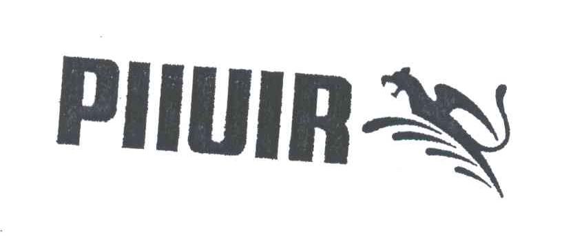 商标名称PIIUIR商标注册号 4919537、商标申请人瑞安金虹服饰有限公司的商标详情 - 标库网商标查询