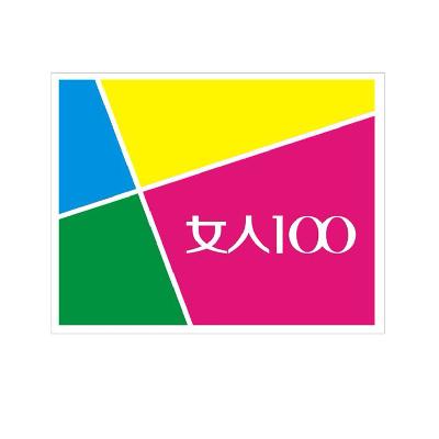 商标名称女人 100商标注册号 14851291、商标申请人女人100（香港）控股有限公司的商标详情 - 标库网商标查询