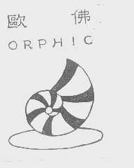 商标名称欧佛   ORPHIC商标注册号 1392744、商标申请人黄明星的商标详情 - 标库网商标查询