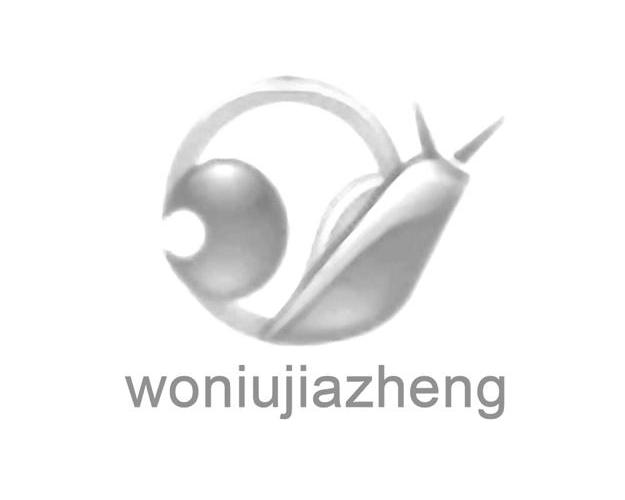 商标名称WONIUJIAZHENG商标注册号 11636446、商标申请人西安蜗牛家庭服务有限公司的商标详情 - 标库网商标查询