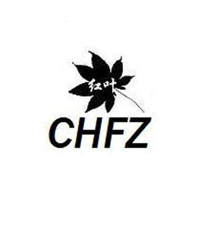商标名称红叶 CHFZ商标注册号 11012141、商标申请人宁波红叶轴承有限公司的商标详情 - 标库网商标查询