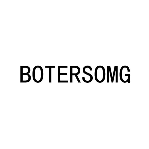 商标名称BOTERSOMG商标注册号 18233693、商标申请人东莞市博泰电子有限公司的商标详情 - 标库网商标查询
