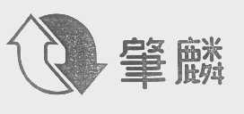 商标名称肇麟商标注册号 1235399、商标申请人北京海利高科环保技术有限公司的商标详情 - 标库网商标查询