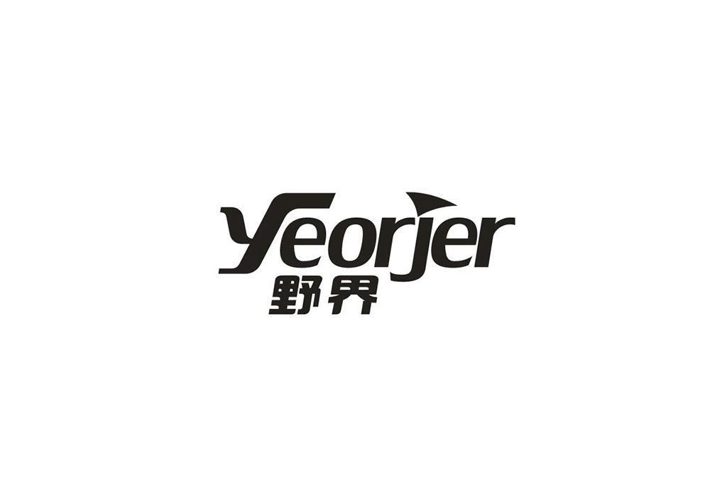 野界 YEORJER