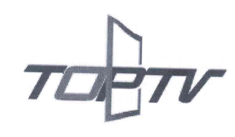 商标名称TOPTV商标注册号 3535217、商标申请人深圳市迪威特文化科技有限公司的商标详情 - 标库网商标查询