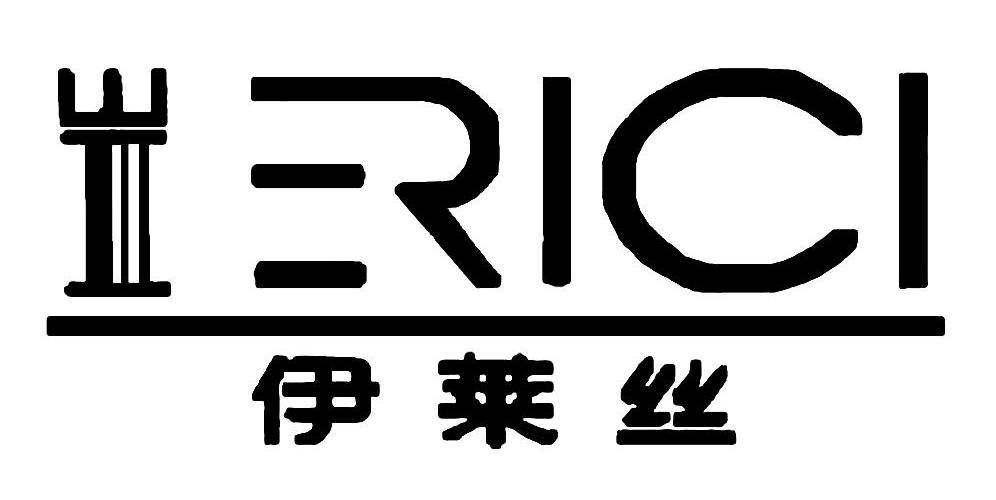 商标名称伊莱丝 ERICI商标注册号 14135956、商标申请人武汉众立服饰有限公司的商标详情 - 标库网商标查询