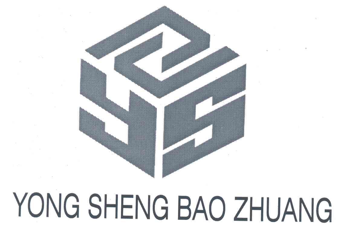 商标名称YONG SHENG BAO ZHUANG;YS商标注册号 3264906、商标申请人泰州永盛包装股份有限公司的商标详情 - 标库网商标查询