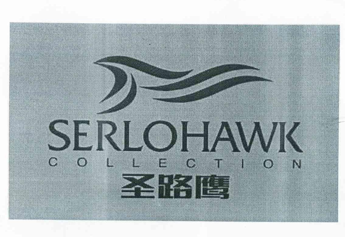 商标名称圣路鹰 SERLOHAWK COLLECTION商标注册号 10600938、商标申请人吴世兵的商标详情 - 标库网商标查询