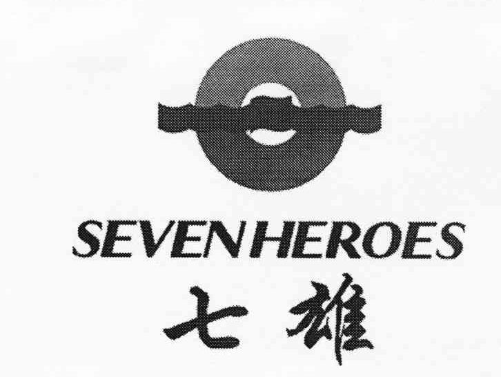 商标名称七雄 SEVEN HEROES商标注册号 10436123、商标申请人李彦锋的商标详情 - 标库网商标查询