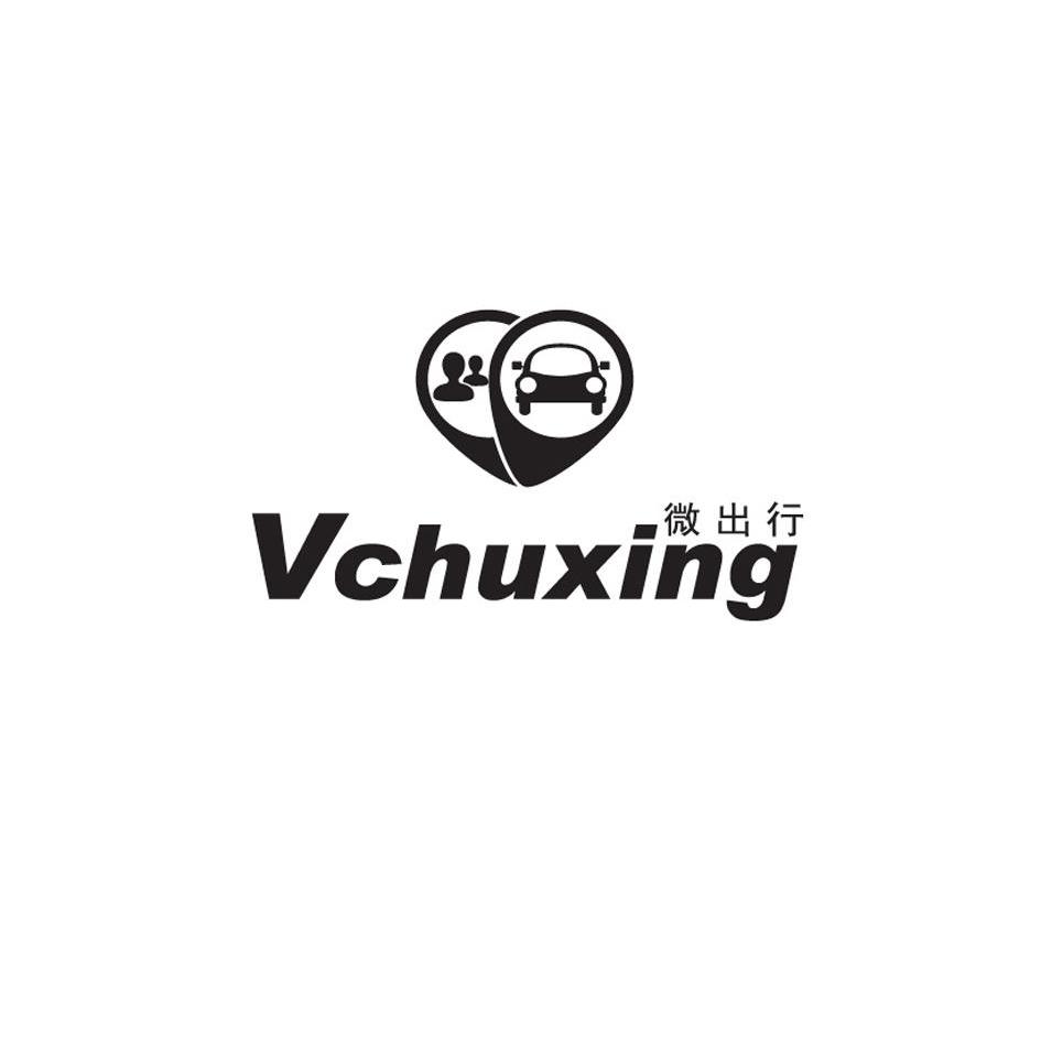 商标名称微出行 VCHUXING商标注册号 14262909、商标申请人陈华彬的商标详情 - 标库网商标查询