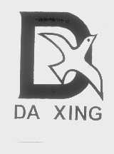 商标名称DA XING商标注册号 1259311、商标申请人揭阳市新大兴五金制品有限公司的商标详情 - 标库网商标查询
