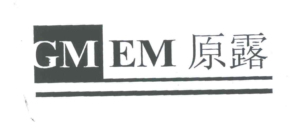 商标名称原露;GMEM商标注册号 4741277、商标申请人杨国民的商标详情 - 标库网商标查询