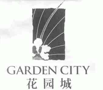 商标名称GARDEN CITY;花园城商标注册号 1388975、商标申请人无锡新加坡工业园投资有限公司的商标详情 - 标库网商标查询
