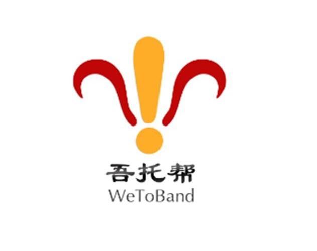 商标名称吾托帮 WETOBAND商标注册号 14262686、商标申请人广州市飞元信息科技有限公司的商标详情 - 标库网商标查询