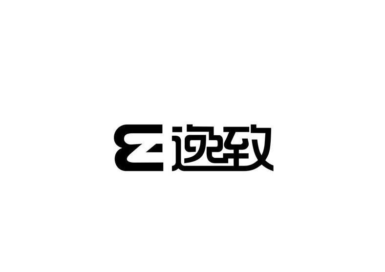 逸致 EZ