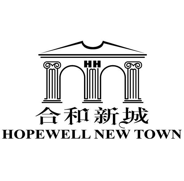 商标名称合和新城;HOPEWELL NEW TOWN HH商标注册号 9431188、商标申请人广州市合和（花都）置业发展有限公司的商标详情 - 标库网商标查询