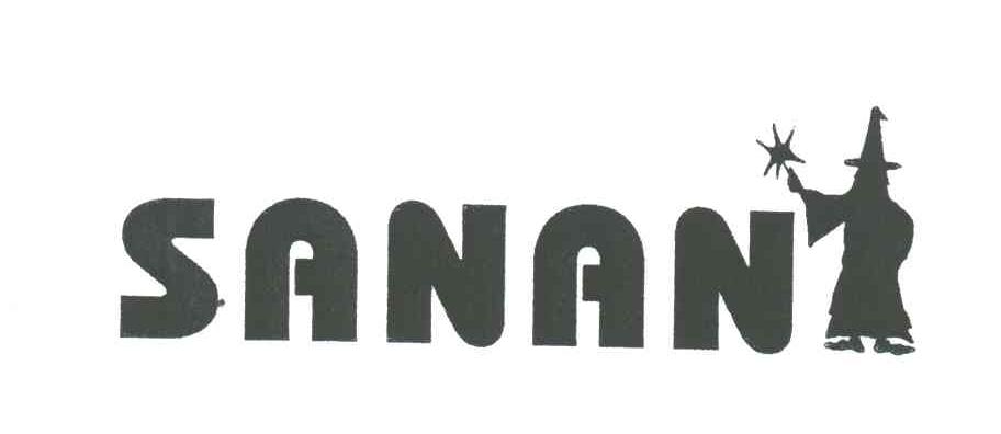 商标名称SANAN商标注册号 3395551、商标申请人欧洲服装集团（亚洲联盟）有限公司的商标详情 - 标库网商标查询