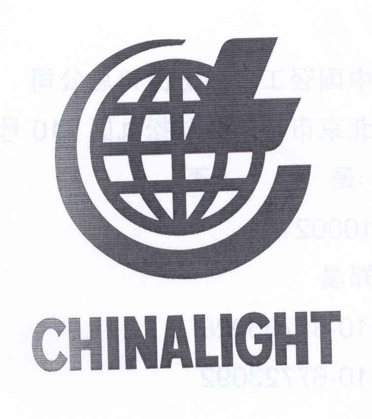 商标名称CHINALIGHT L商标注册号 14116128、商标申请人中国轻工业品进出口集团有限公司的商标详情 - 标库网商标查询