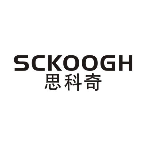 思科奇 SCKOOGH