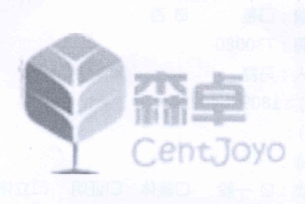 商标名称森卓 CENTJOYO商标注册号 14106575、商标申请人马磊的商标详情 - 标库网商标查询