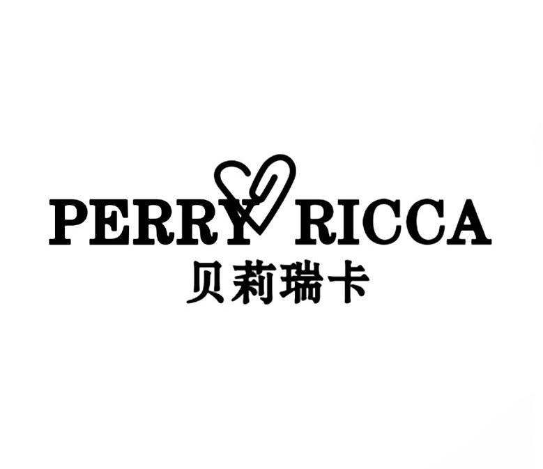 商标名称贝莉瑞卡 PERRY RICCA商标注册号 10397882、商标申请人广州市指南针会展服务有限公司的商标详情 - 标库网商标查询