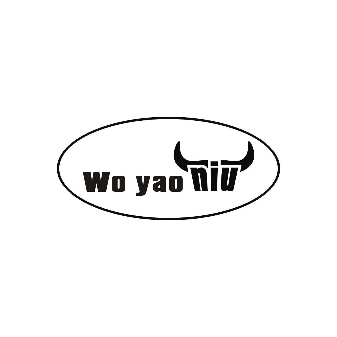 商标名称WO YAO NIU商标注册号 10474677、商标申请人台州六六顺食品有限公司的商标详情 - 标库网商标查询