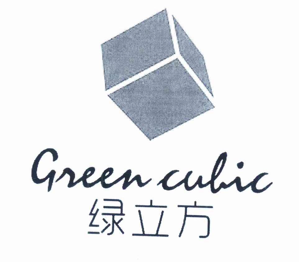商标名称绿立方 GREEN CUBIC商标注册号 12101248、商标申请人吴亚洲的商标详情 - 标库网商标查询